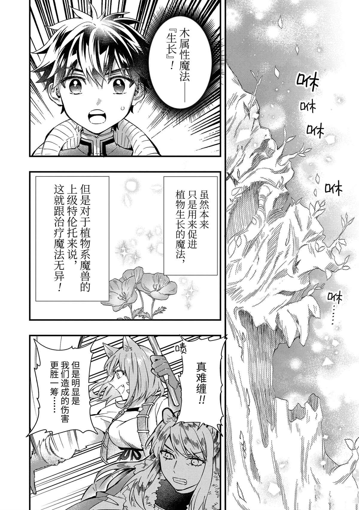 第61.4话