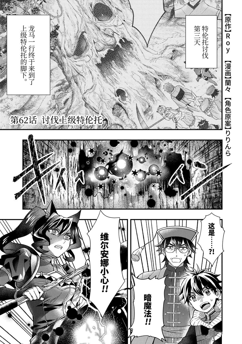 第62.1话