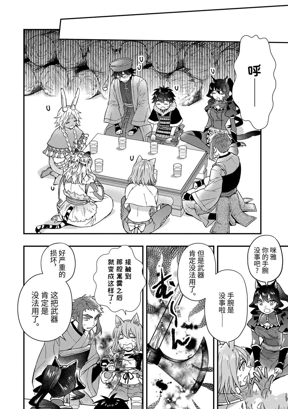 第62.1话