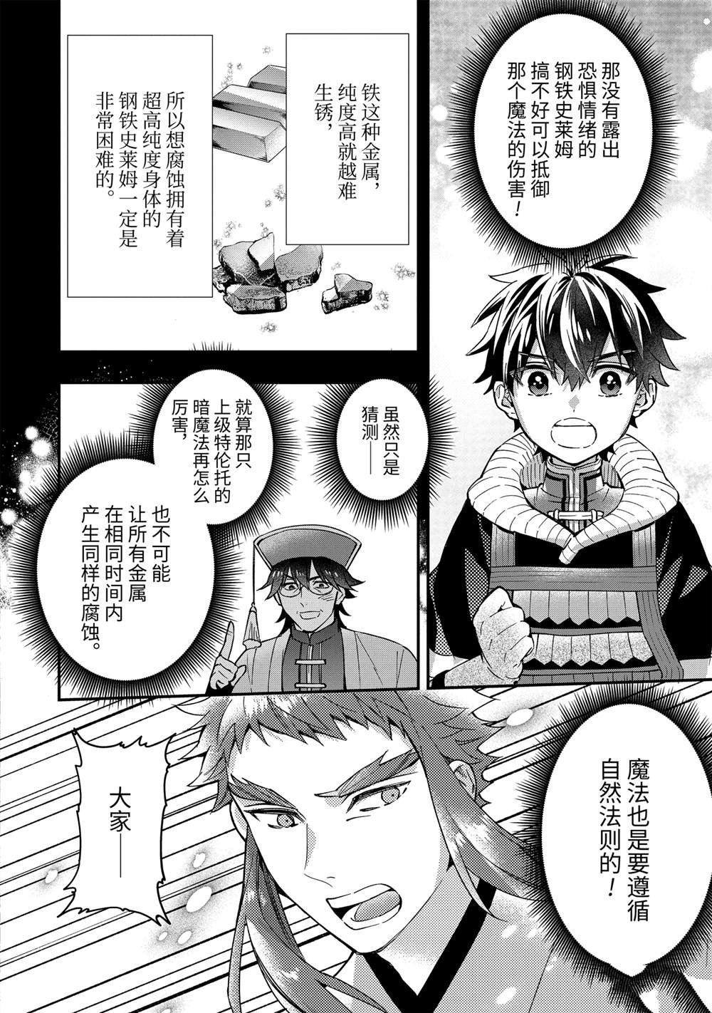 第62.1话