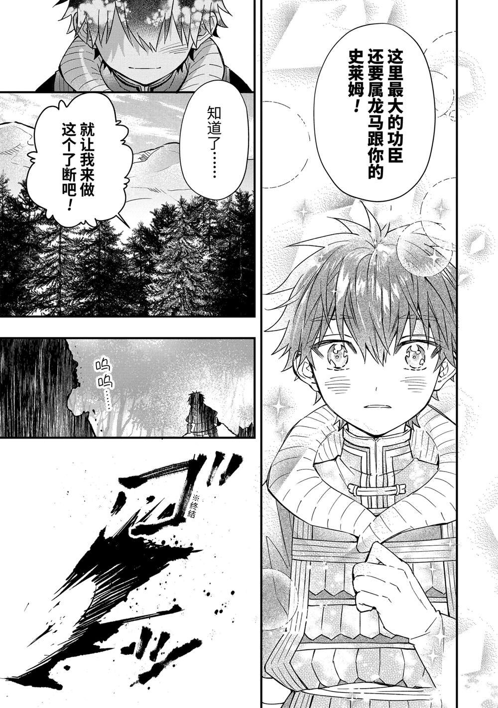 第62.2话