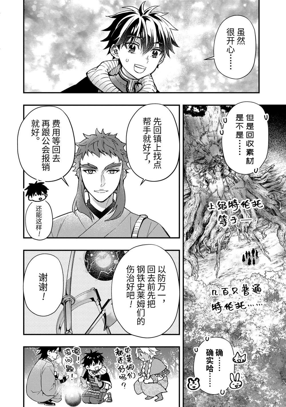 第62.3话