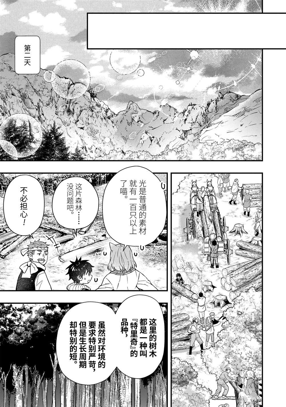 第62.3话