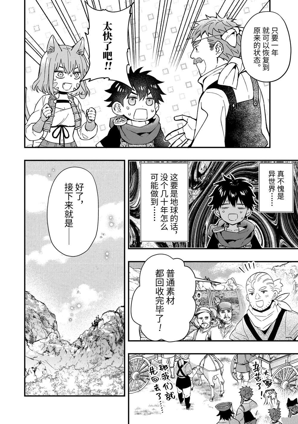 第62.3话