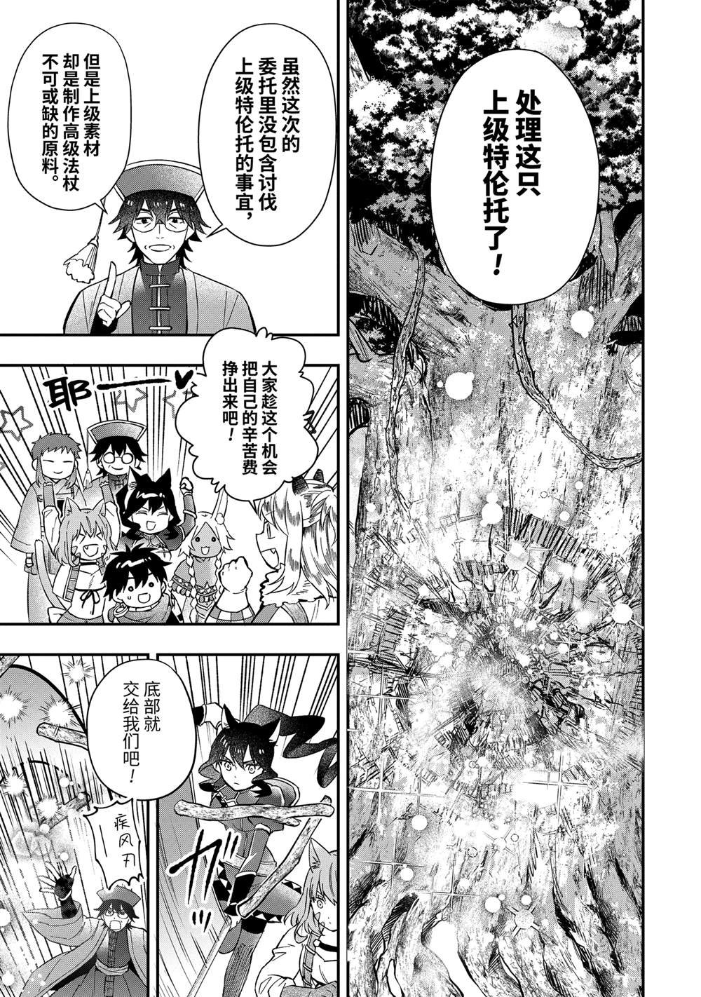 第62.3话