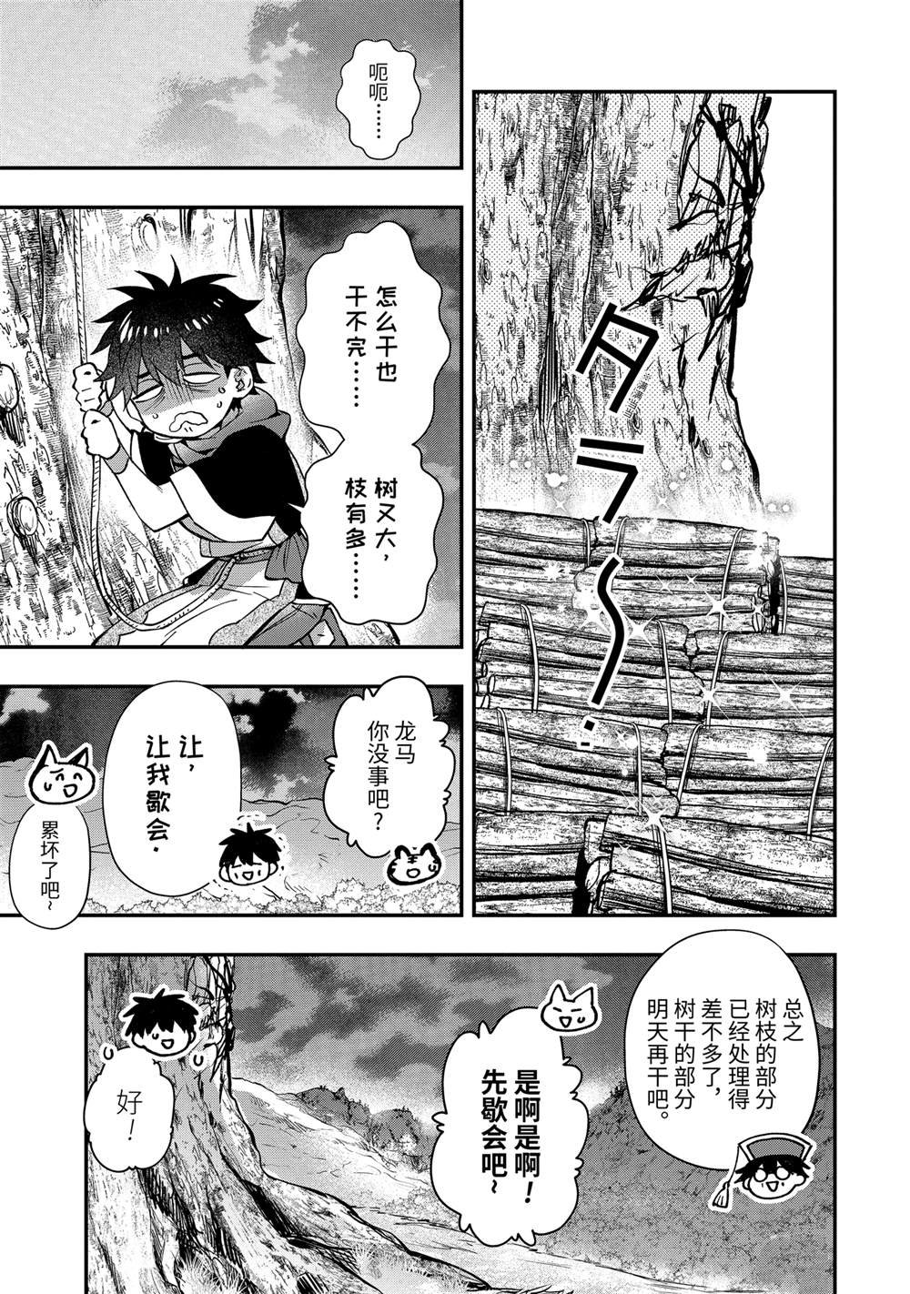 第62.3话