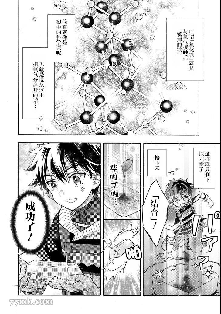第15话