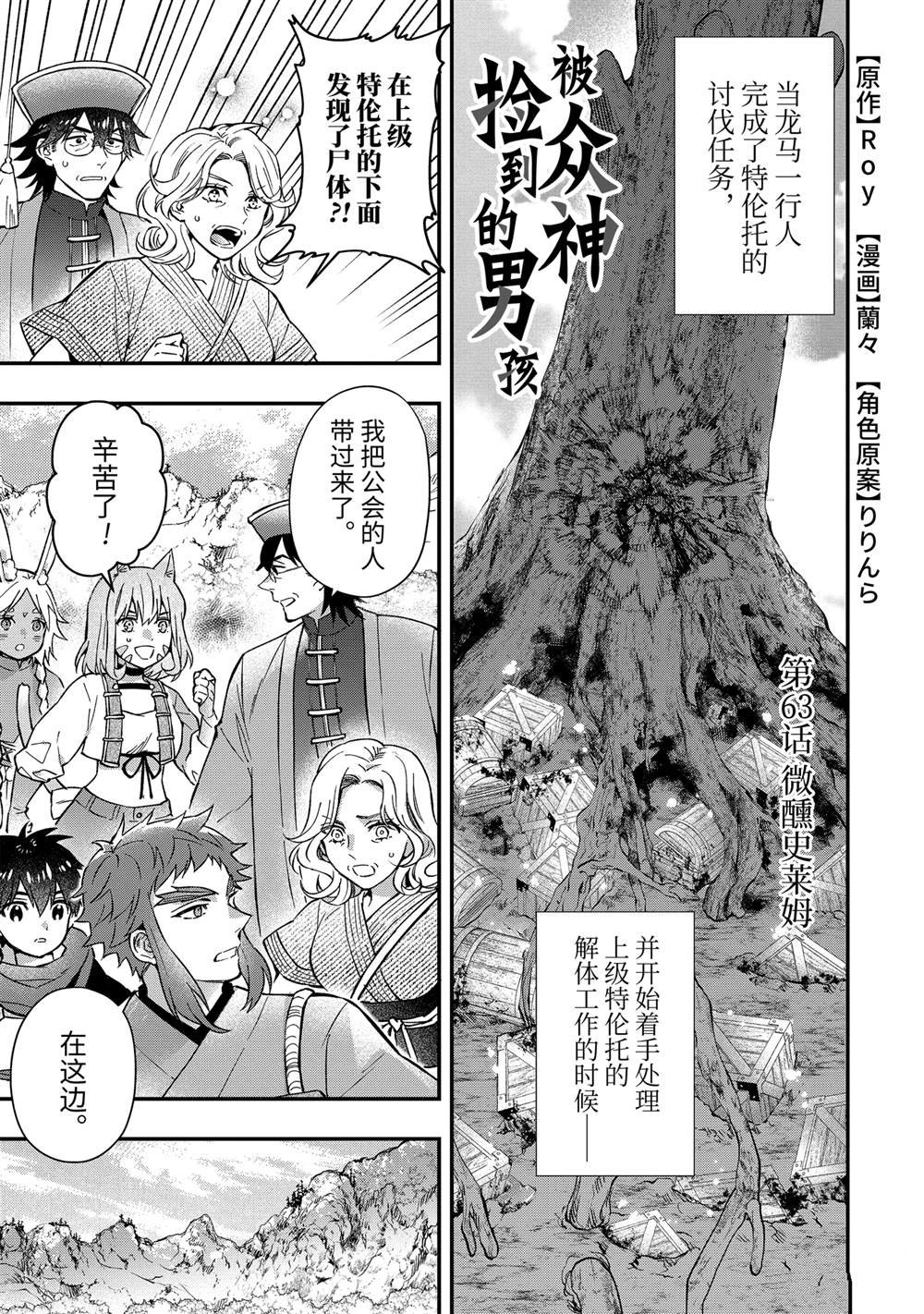 第63.1话