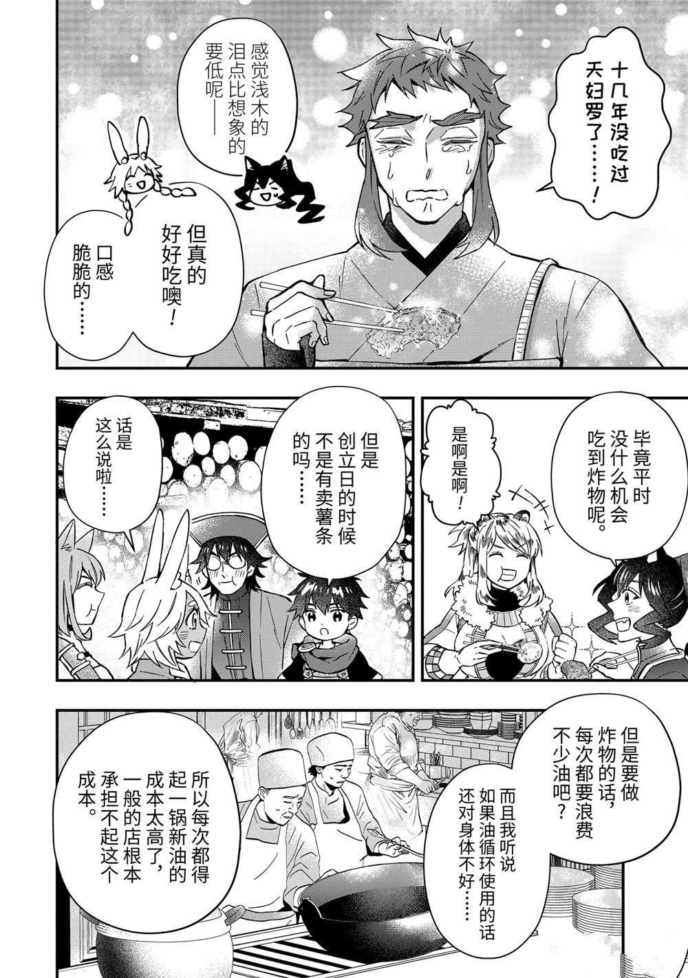 第63.1话