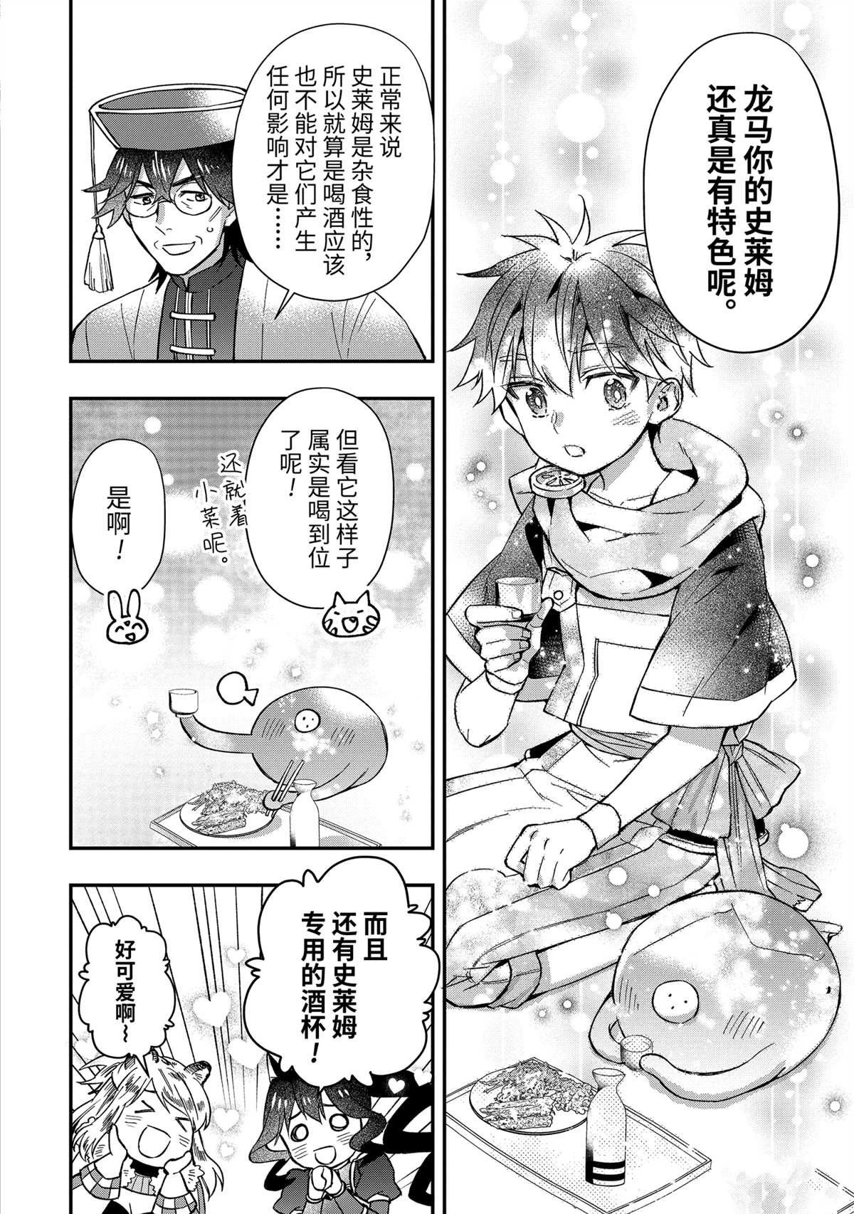 第63.2话