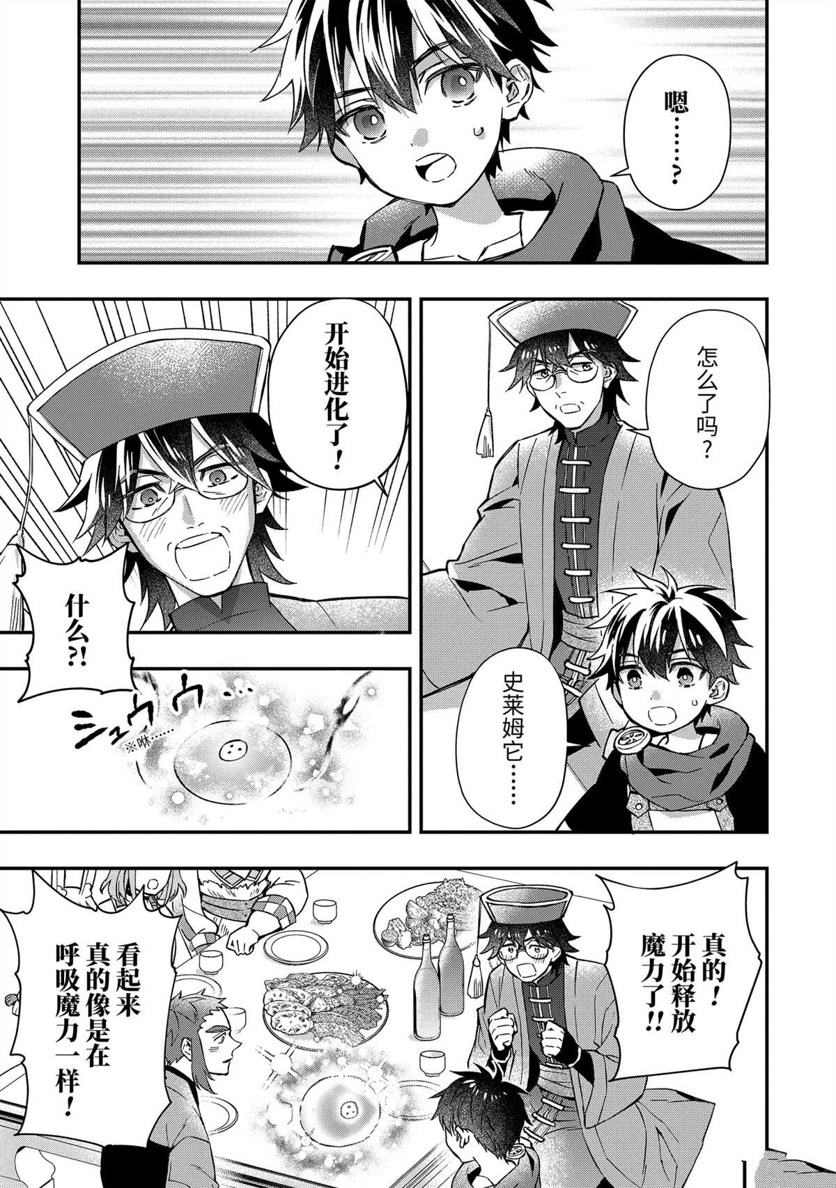 第63.2话
