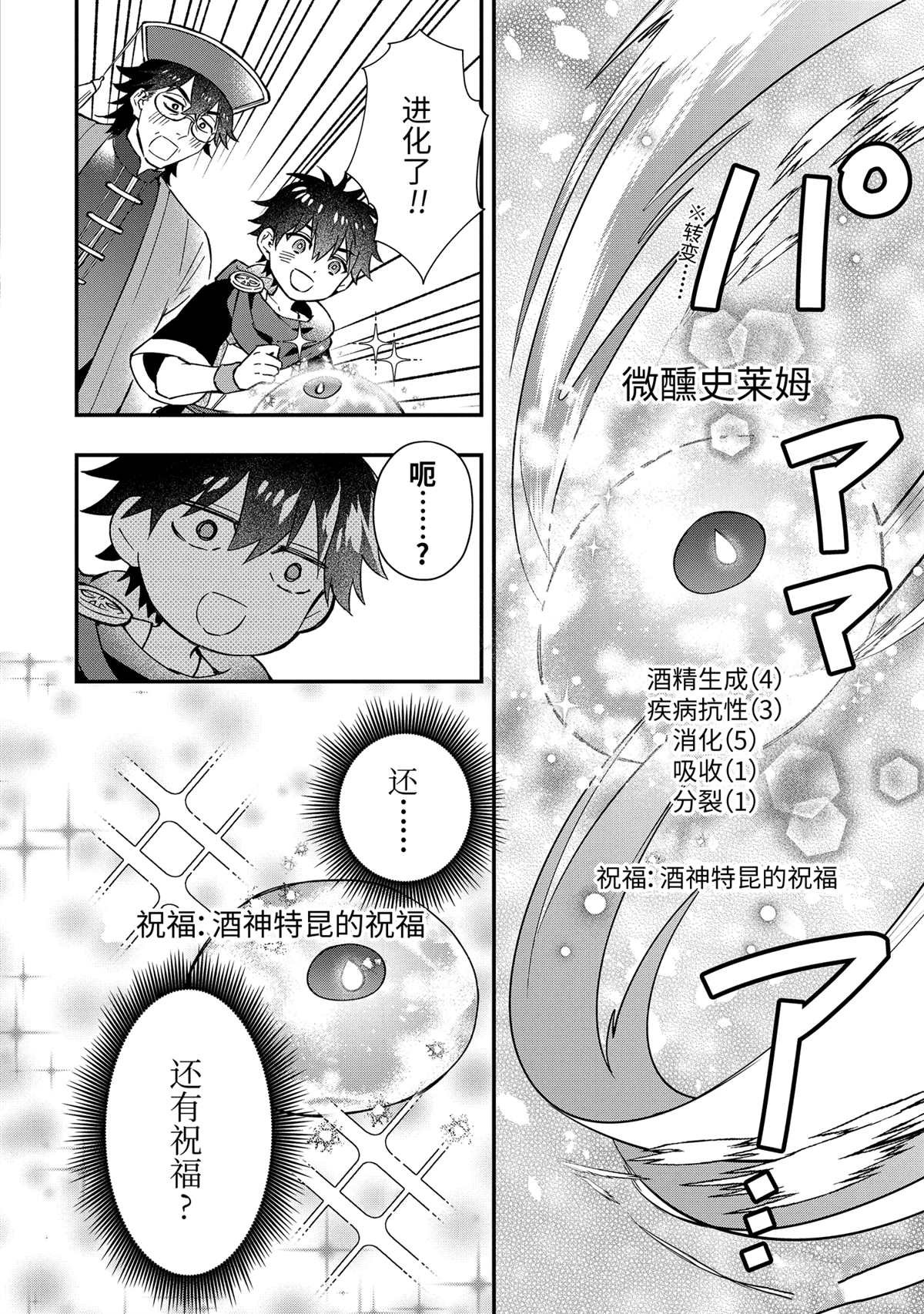 第63.2话