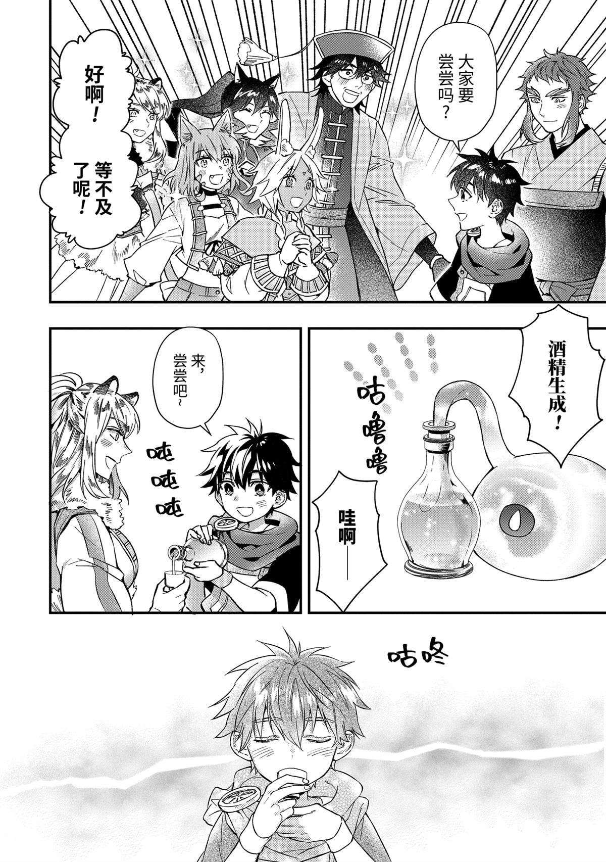 第63.2话