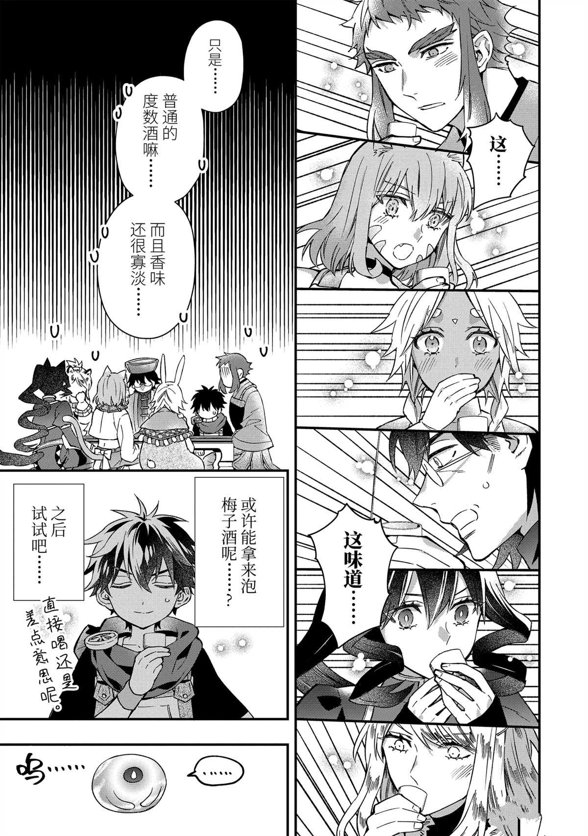 第63.2话
