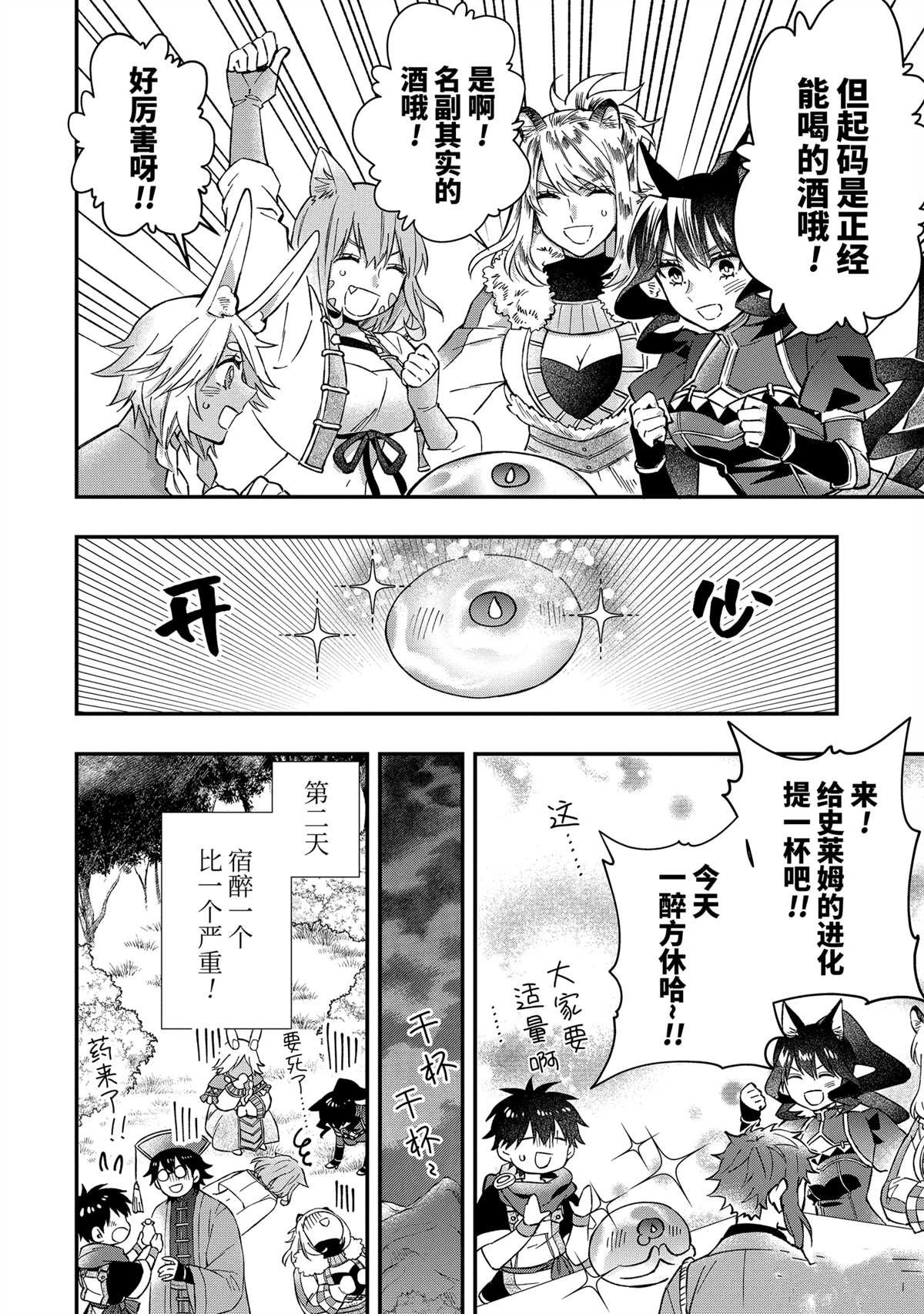 第63.2话