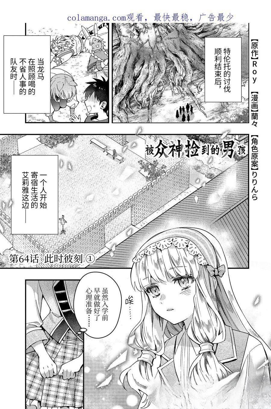 第64.1话