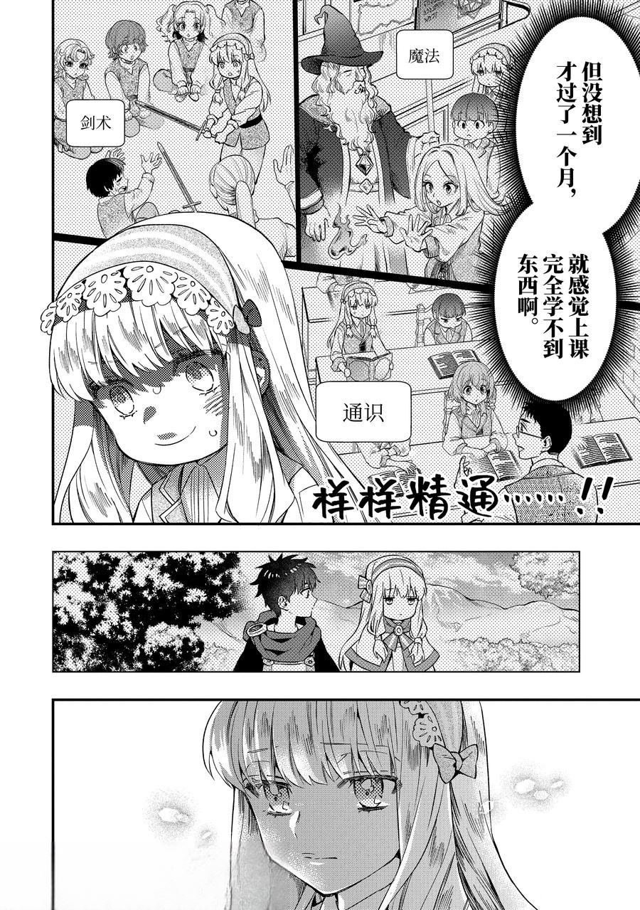 第64.1话
