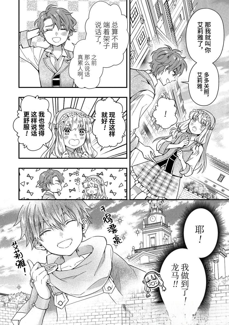 第64.1话