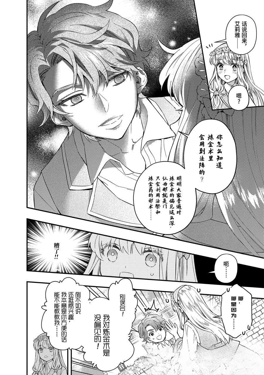 第64.2话