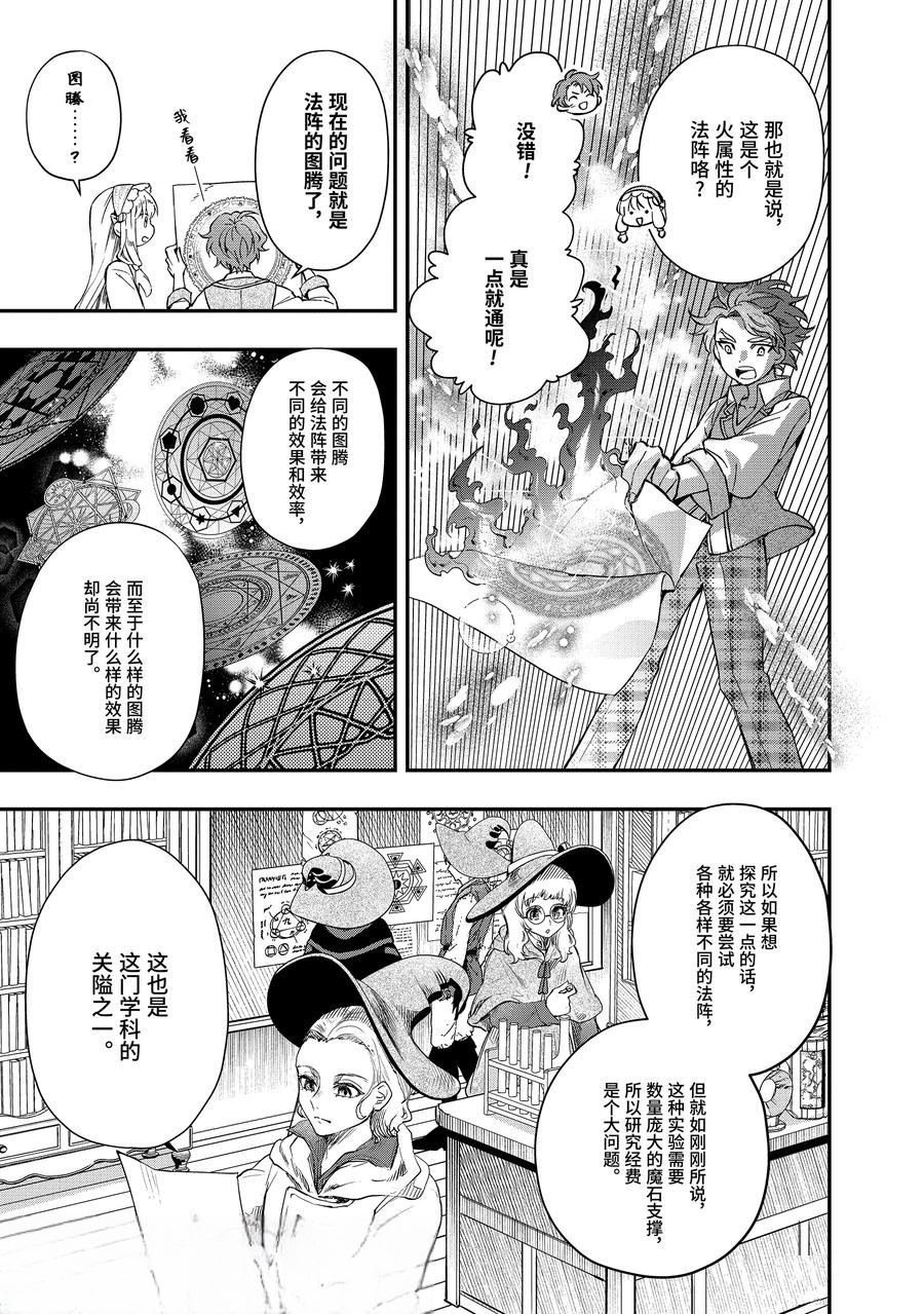 第64.2话