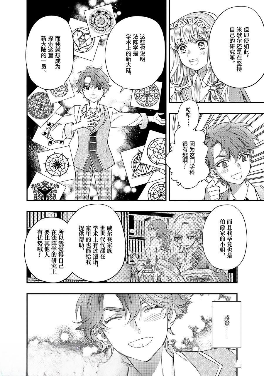 第64.2话