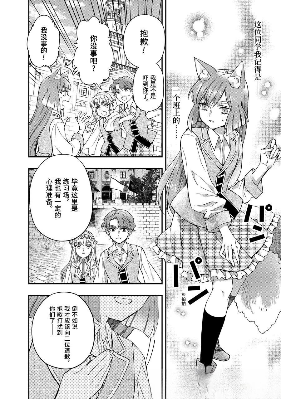 第64.2话