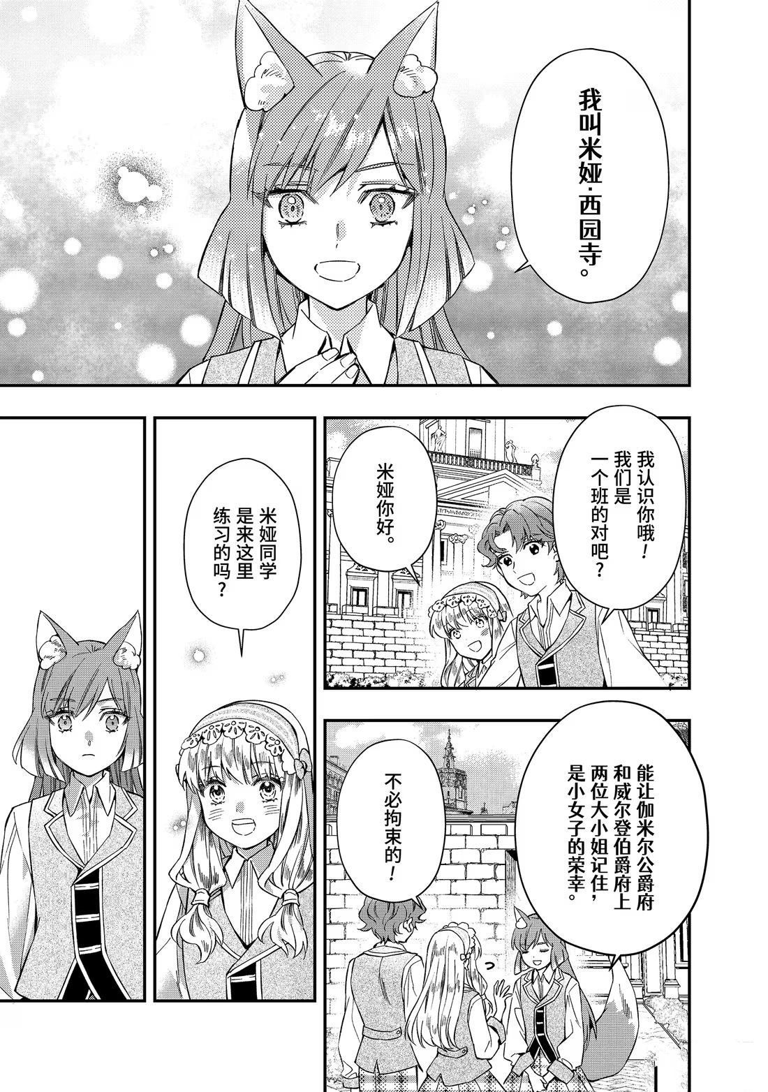 第64.3话