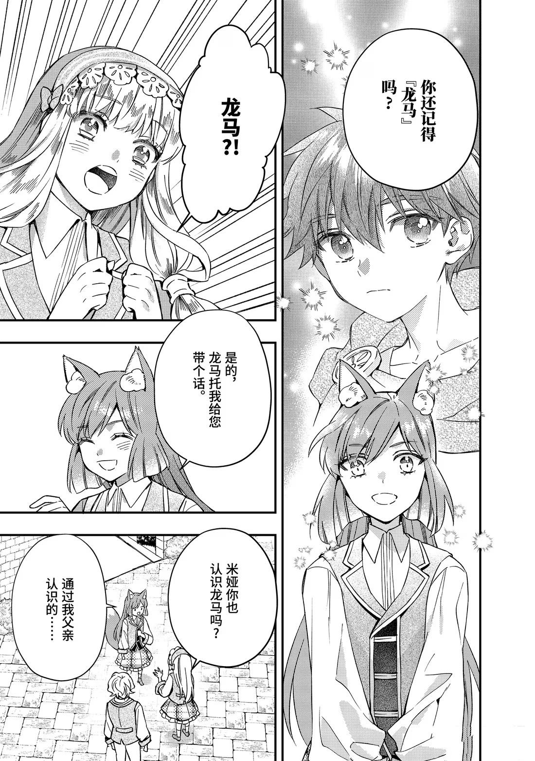 第64.3话