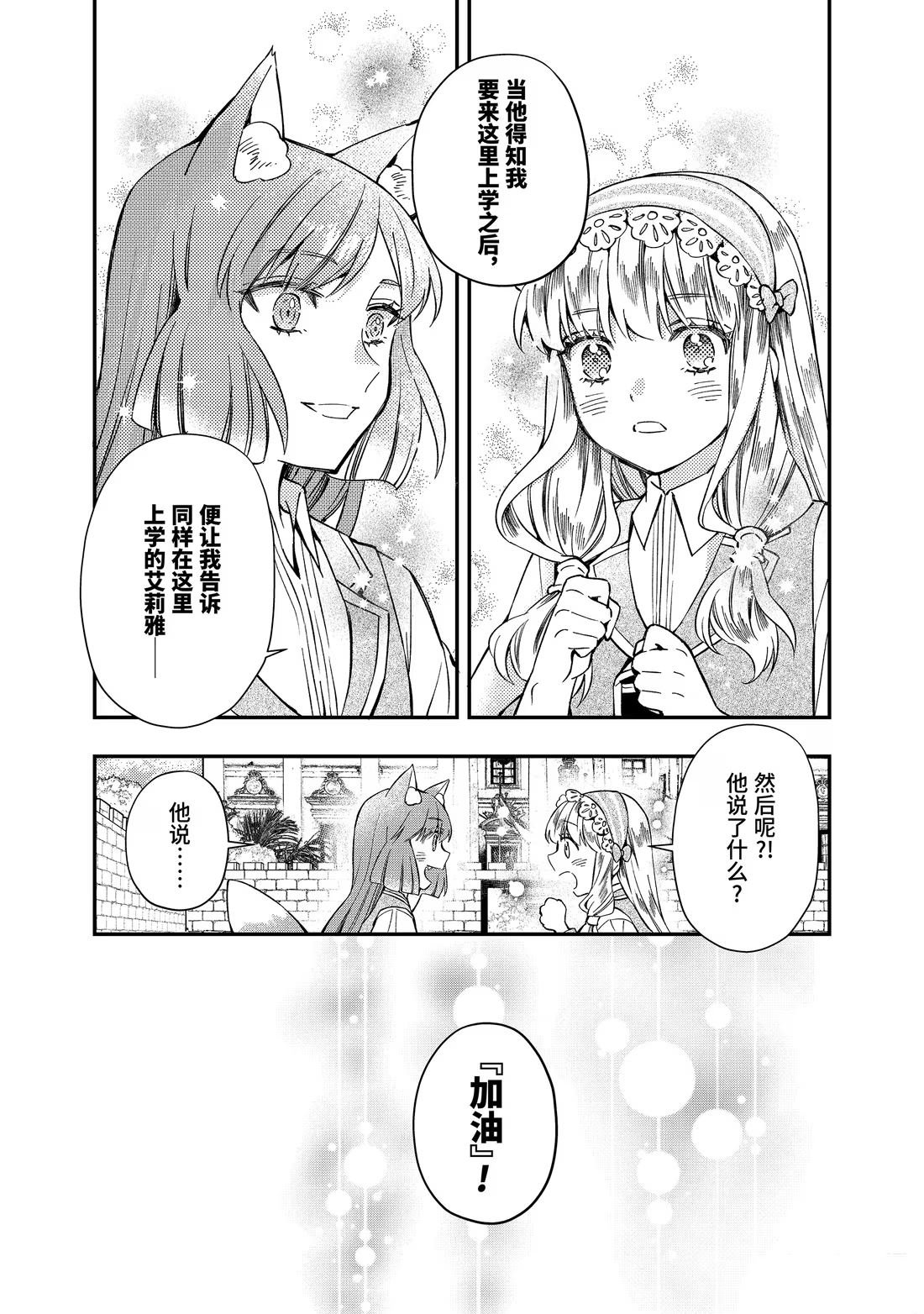 第64.3话
