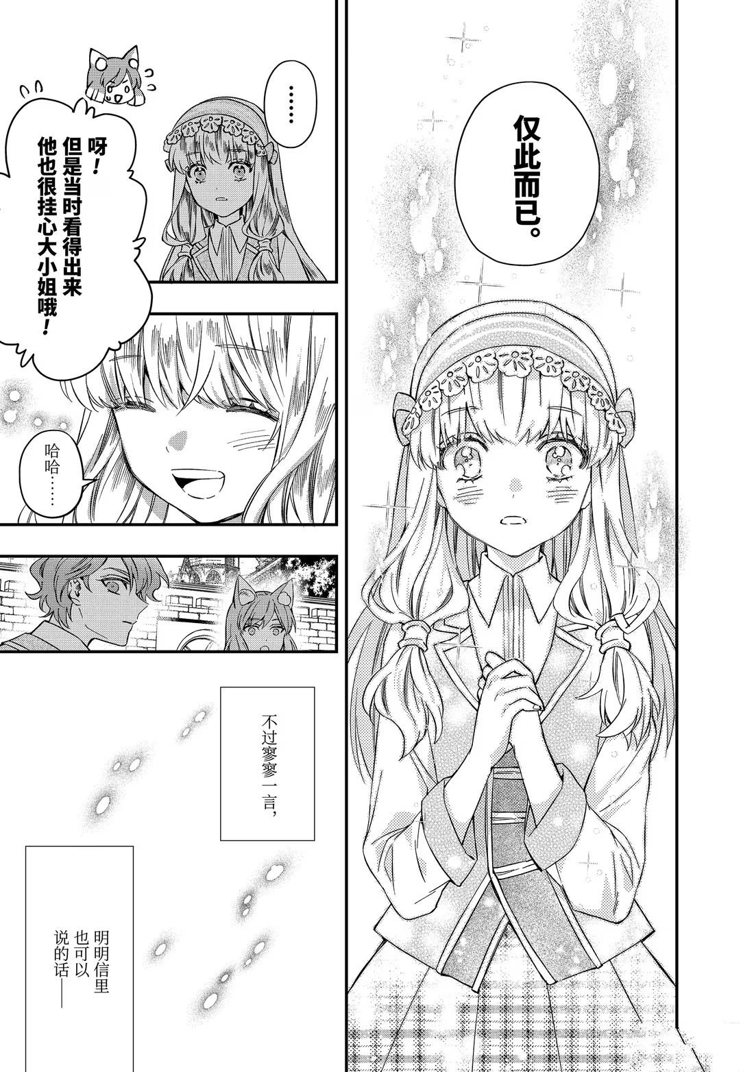 第64.3话