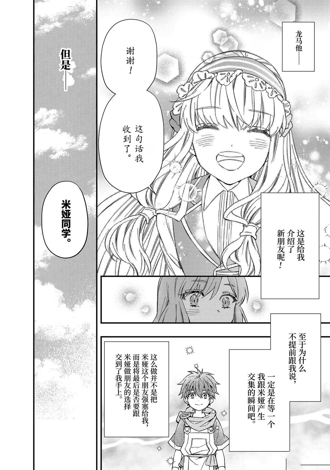 第64.3话