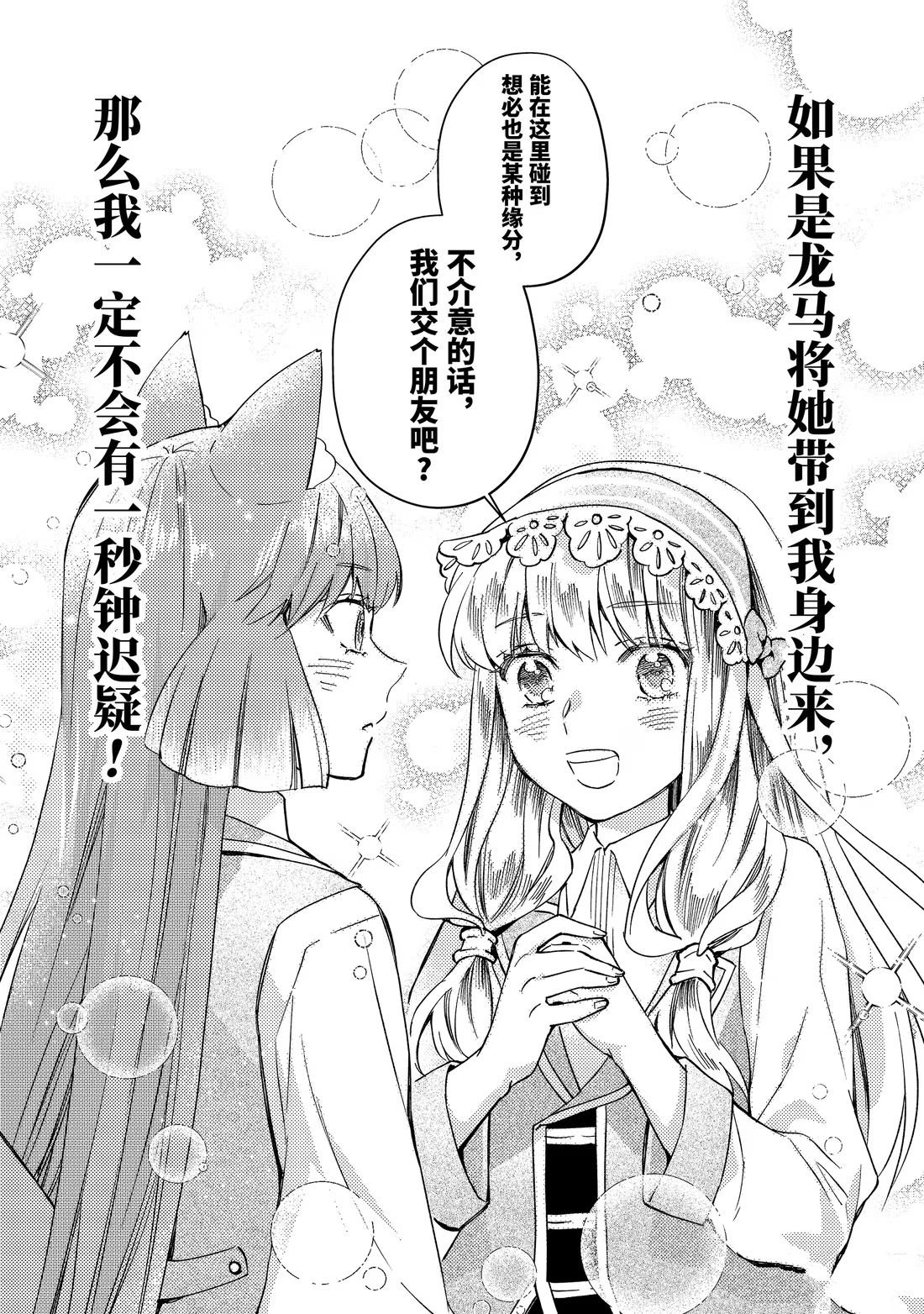 第64.3话