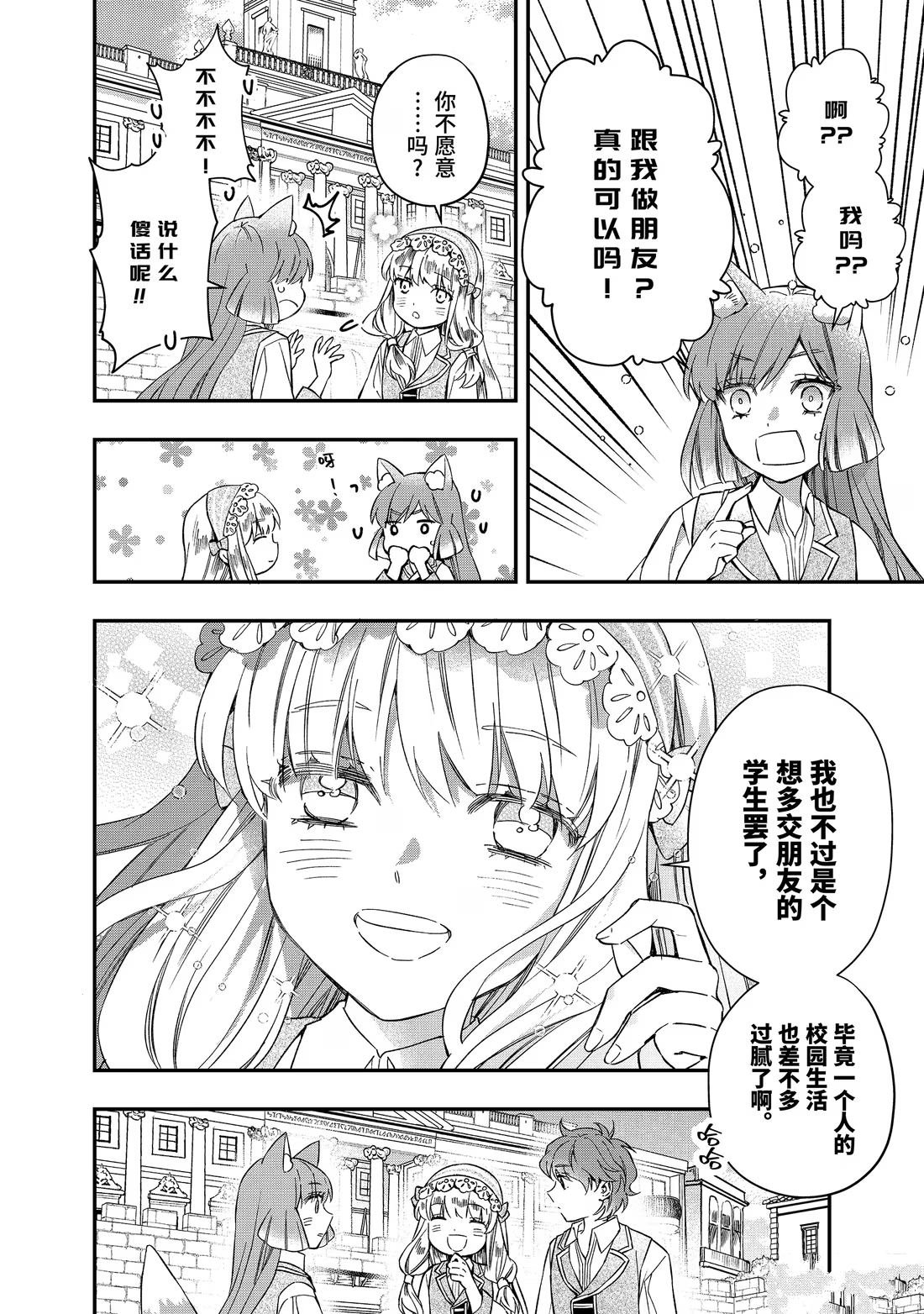 第64.3话