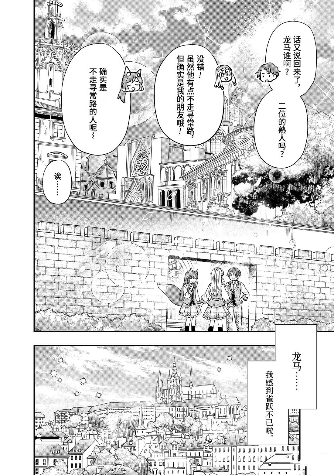 第64.3话