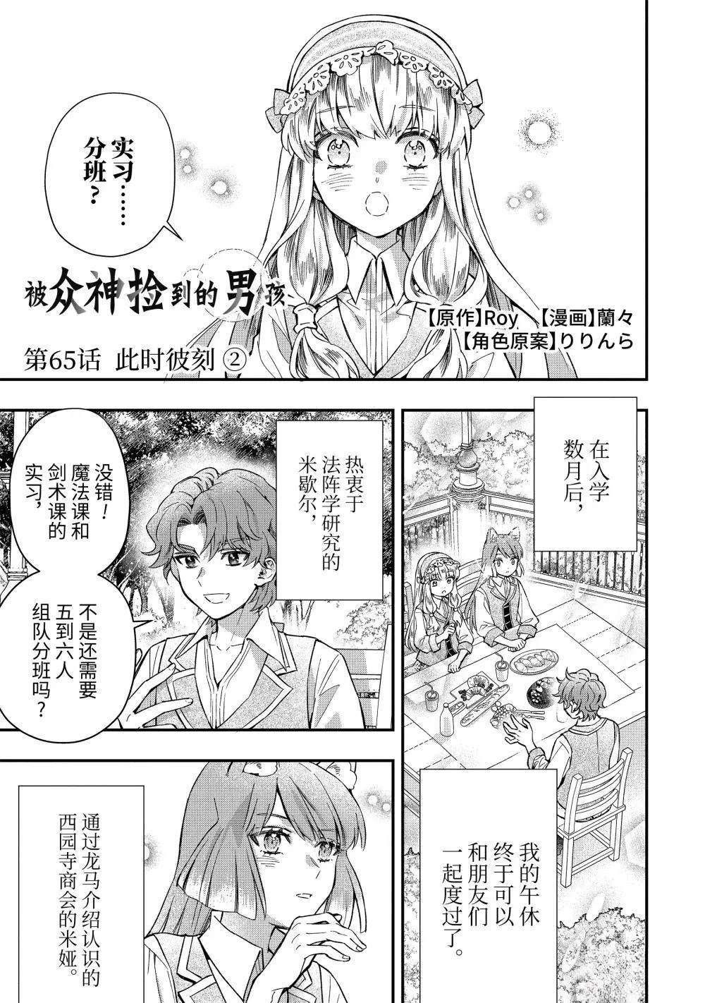 第65.1话