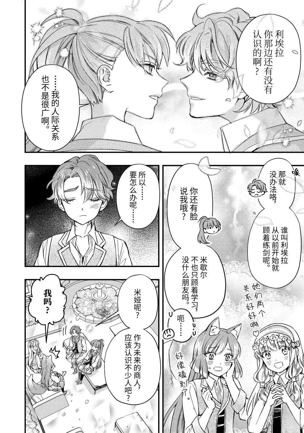 第65.1话