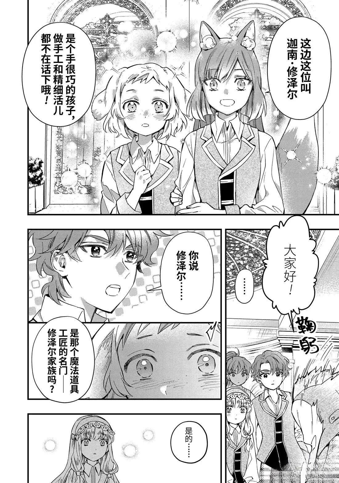 第65.2话