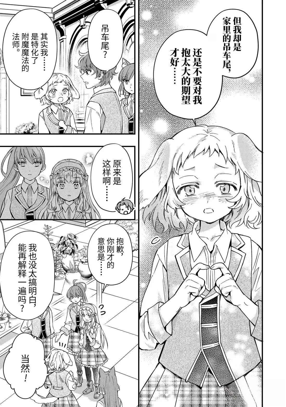 第65.2话