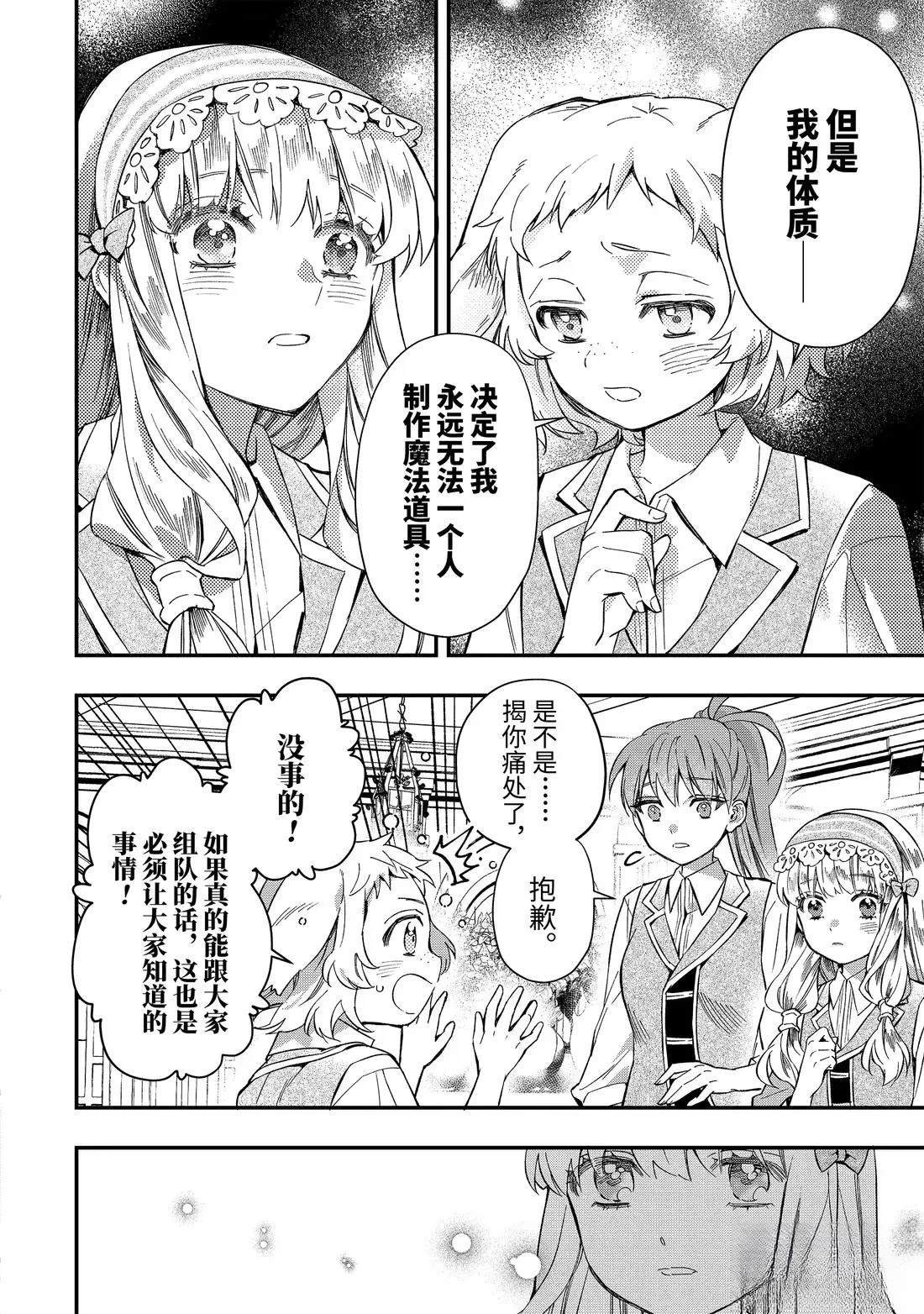 第65.2话