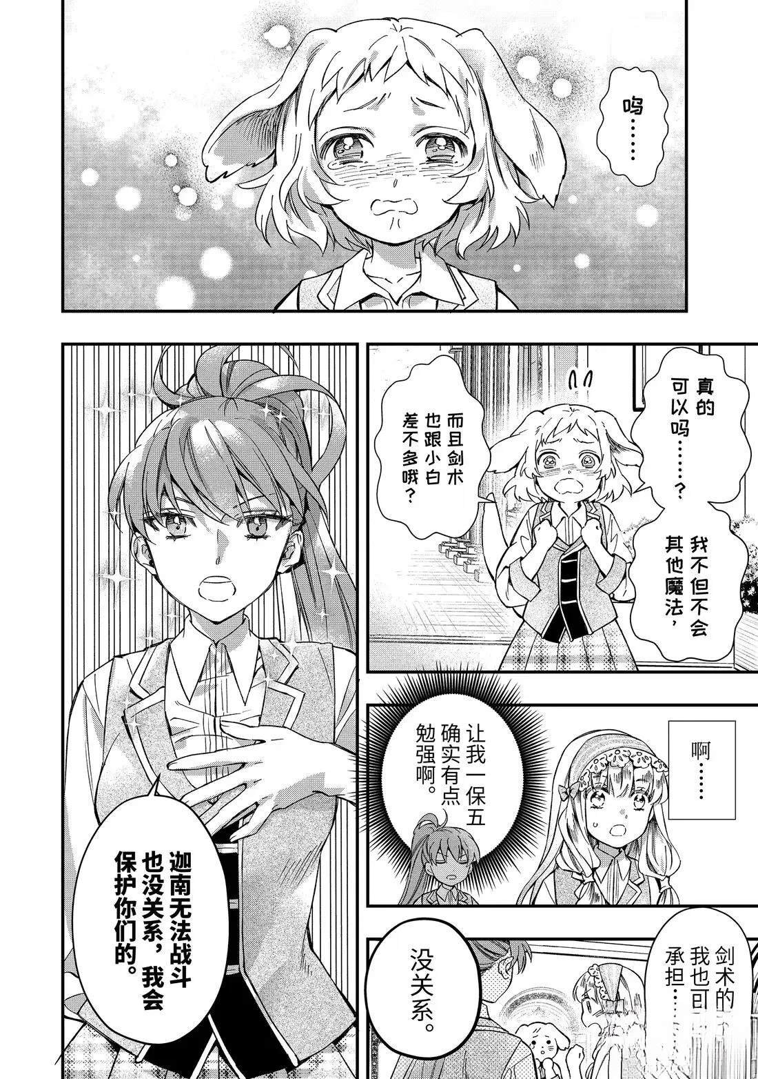 第65.2话