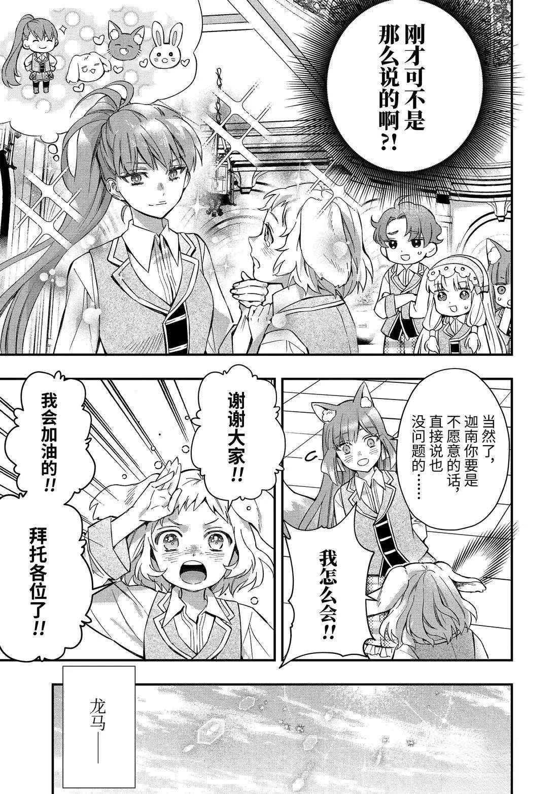 第65.3话