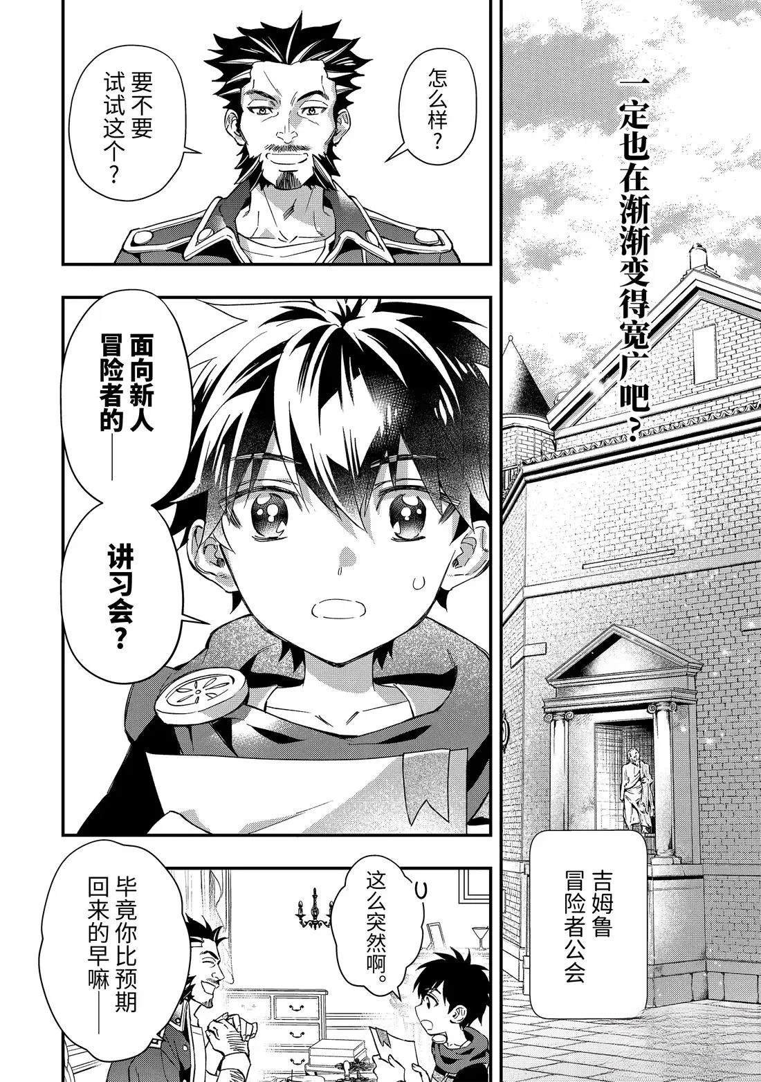 第65.3话