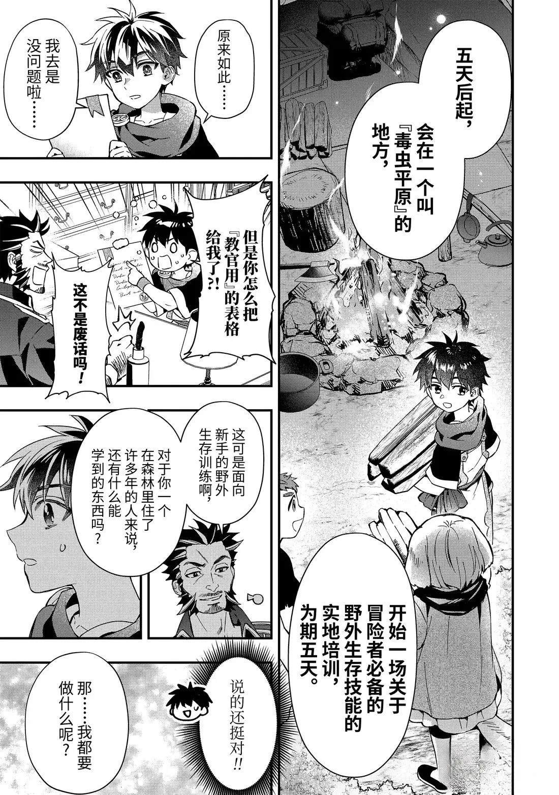第65.3话