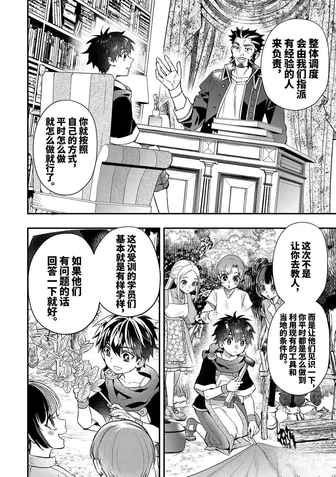 第65.3话