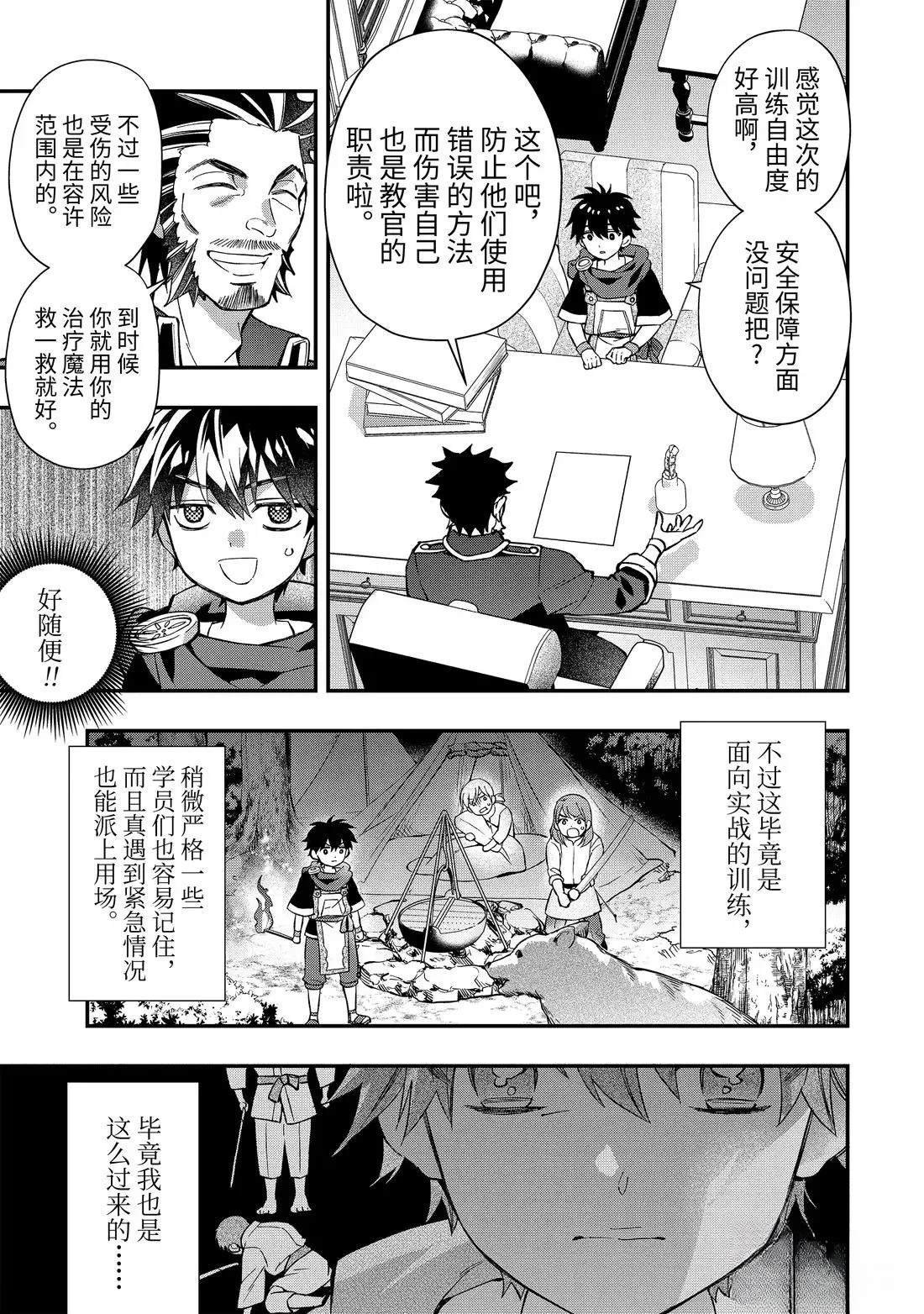 第65.3话