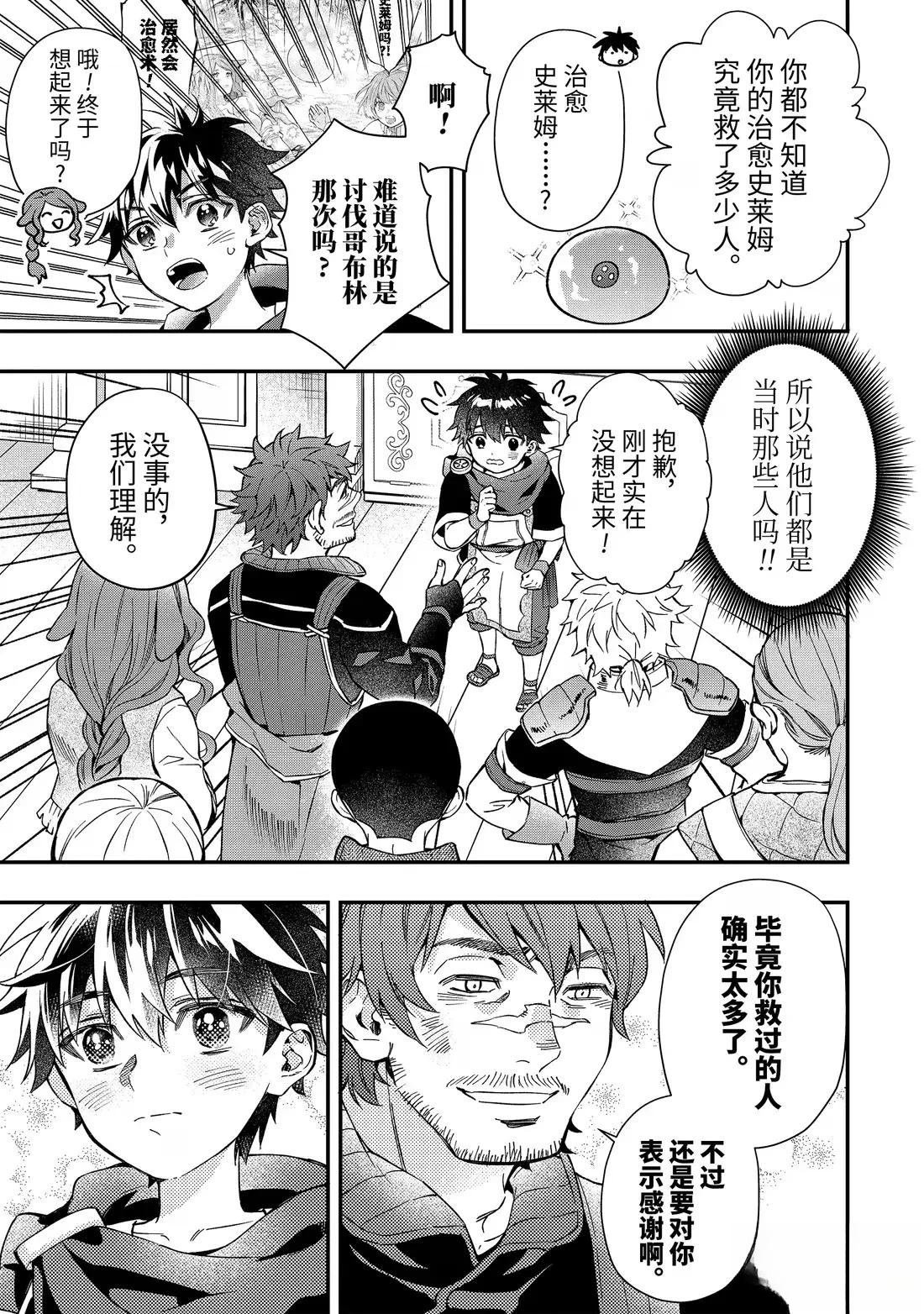 第66.1话