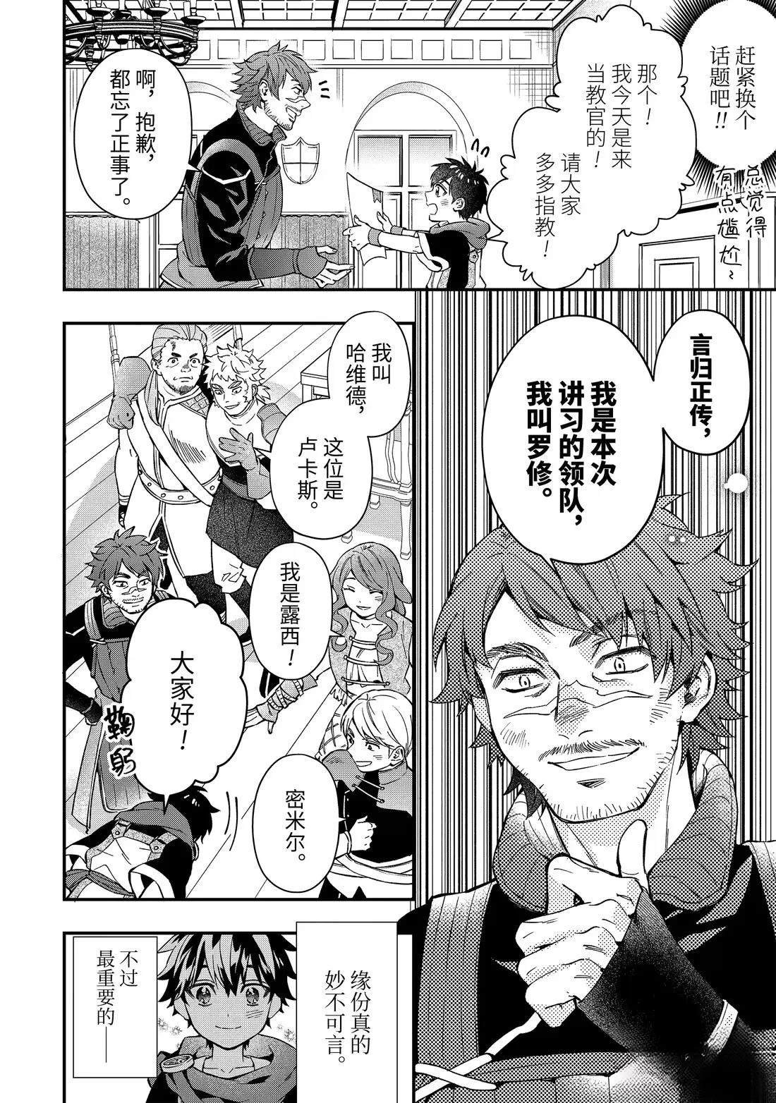 第66.1话