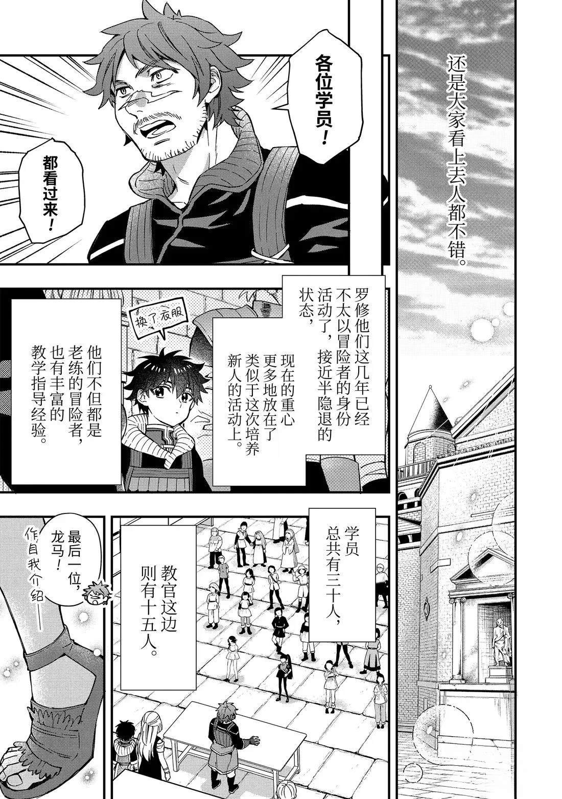 第66.1话
