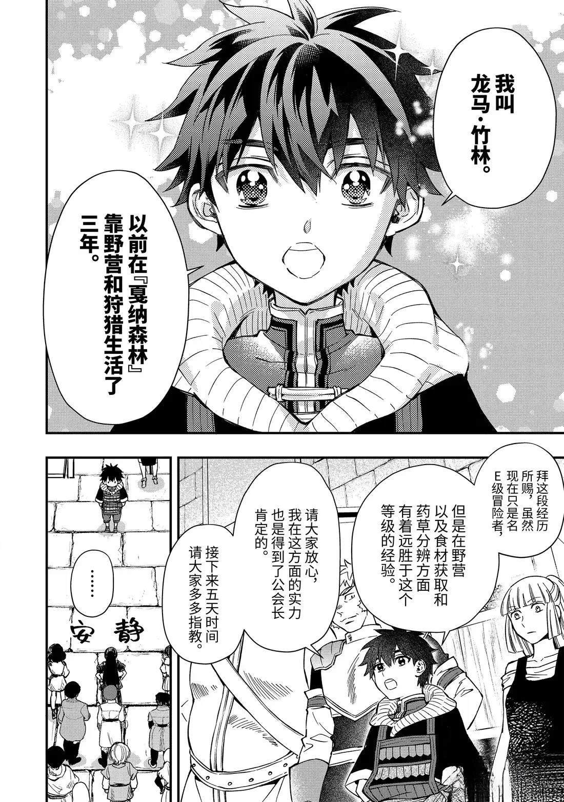 第66.1话