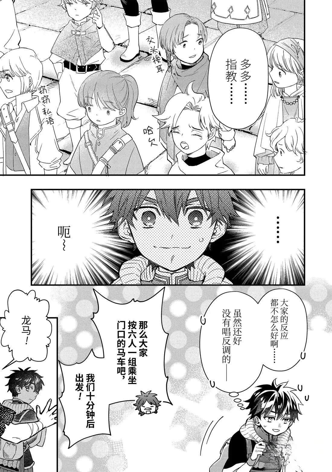 第66.1话